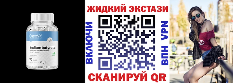 Бутират жидкий экстази  Купить закладки  Александров 