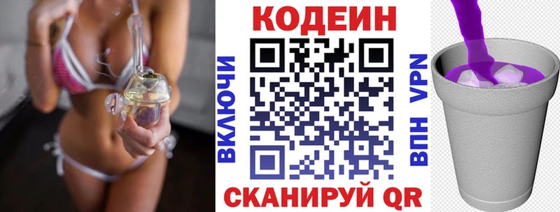 Кодеин напиток Lean (лин)  Купить закладки  Александров 
