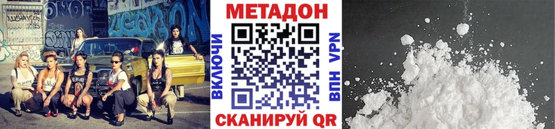 МЕТАДОН methadone  Купить где  Александров 
